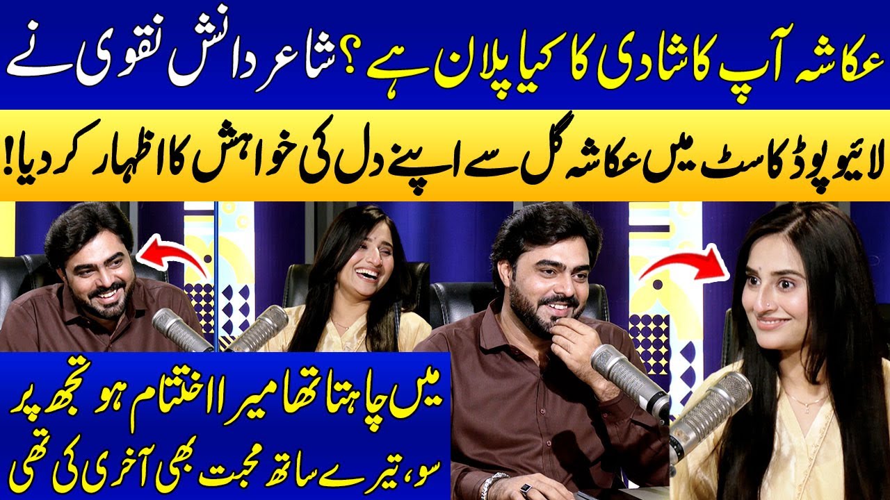 Danish Naqvi's Romantic Famous Poetry For Ukasha Gul💘 | Best Ghazal | Ukasha Gul | SAMAA PUNJABI