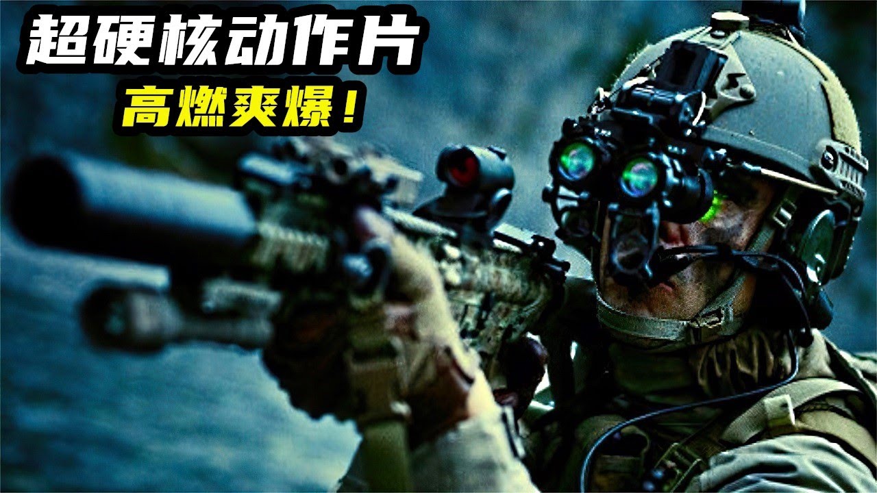 男人必看硬核复仇爽片，妻女惨死，特种兵王以暴制暴，血腥复仇全程高能！