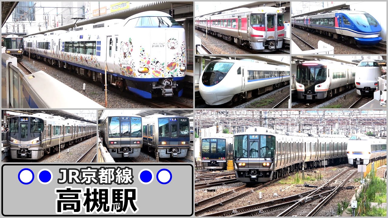 【JR京都線】朝ラッシュ時の高槻駅にて／2023年9月　#KAZUの鉄道館