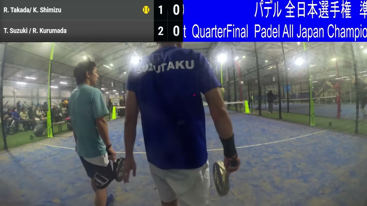 【スコア付き】全日本2025 男子準々決勝高田・清水vs鈴木・車田