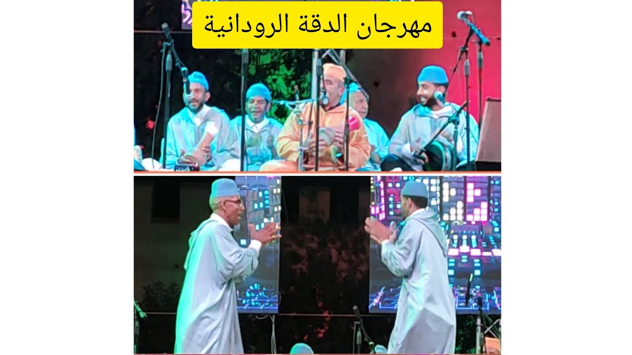 ❤️ الجزء 10 ❤️ من ليلة البركة عاشورة نظمت جمعية الدقة الرودانية مهرجان لفن الدقة بتارودانت 🙏👍