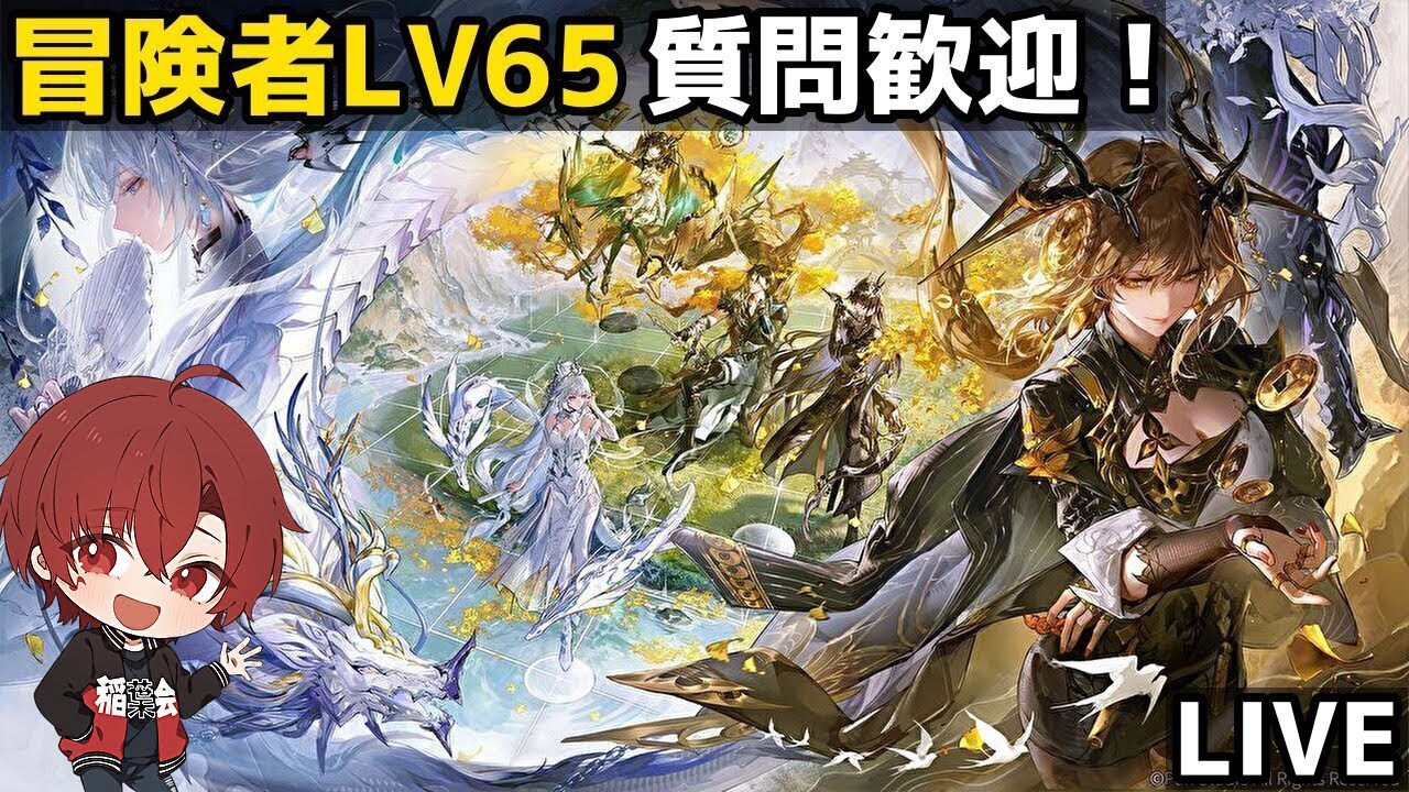 【デュエットナイトアビス】　冒険者LV６５　質問歓迎！マルチ手伝います　とりあえずのんびり周回　多分攻略最前線　　【デナアビ】