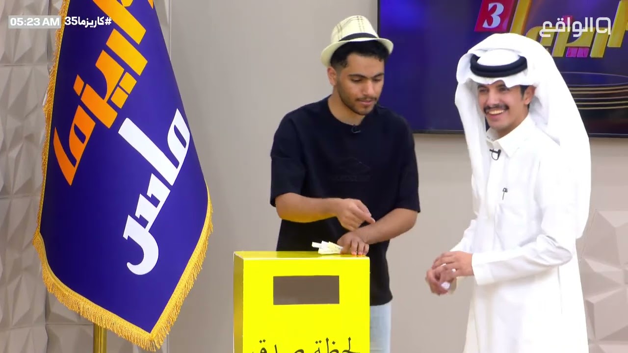 فعالية " لحظة صدق " مع عبدالعزيز الخنفري ‫