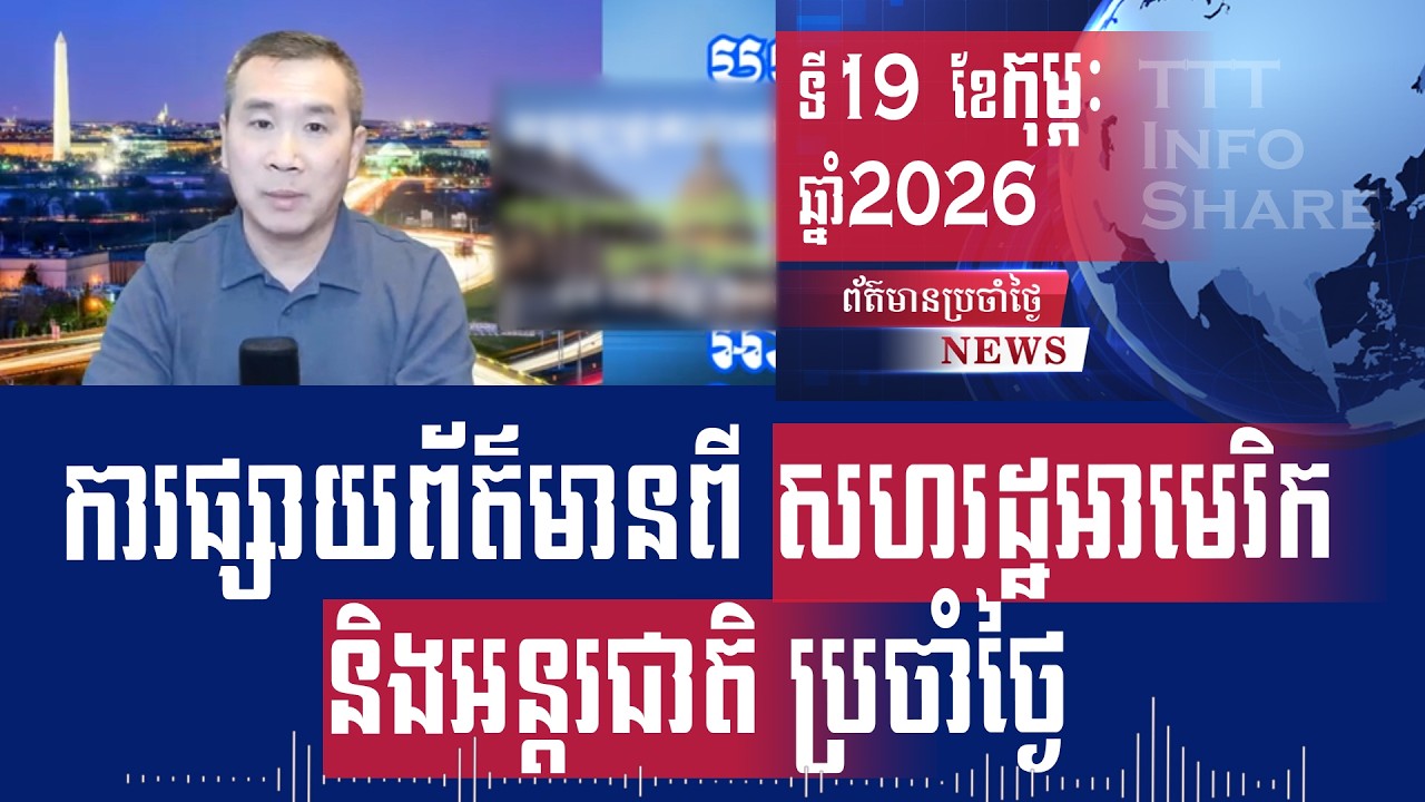 Men Kimseng Live Talk Show: Russia-Ukraine meeting ends without agreement