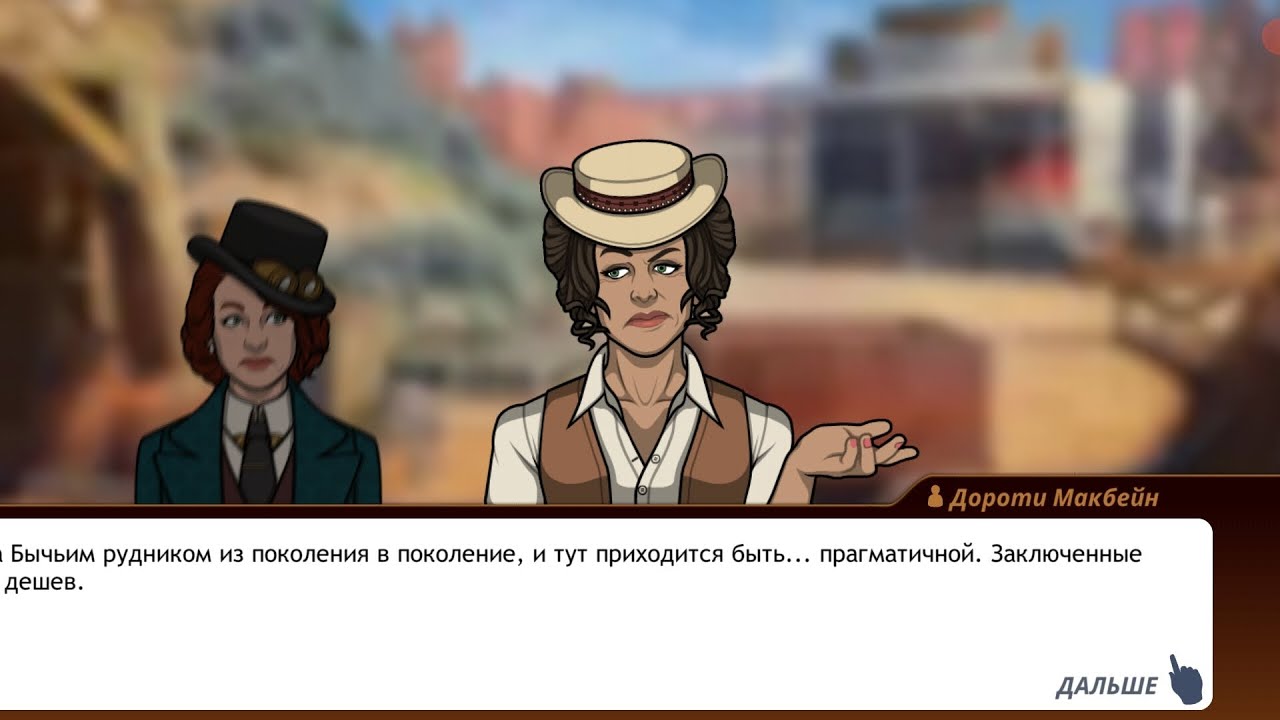 Criminal Case 4: Mysteries of The Past #357 