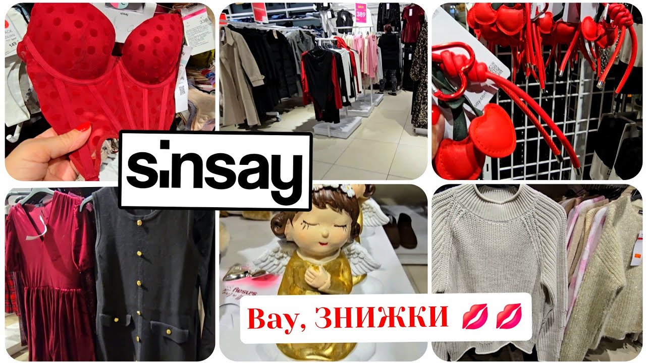 SINSAY ♥️ Хочу Все🚩Знижки Майже на Все🚩 Є Новинки.#репост 