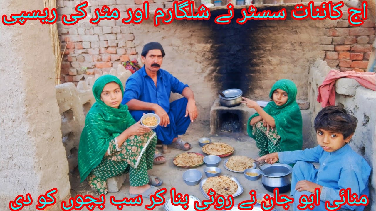 اج ابو جان نے الو مٹر اور چھڑکان کی ریسپی بہت ہی مزیدار بنائی شہناز اصغرگز 🫛🍐