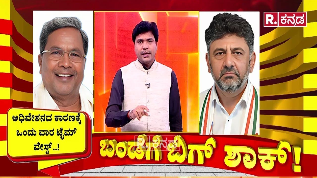 Karnataka CM Post Fight: ಡಿಕೆಶಿ ಇನ್ನೆಷ್ಟು ದಿನ ಕಾಯಬೇಕು.? ಬಂಡೆಗೆ ಬಿಗ್​​ ಶಾಕ್ | DK Shivakumar