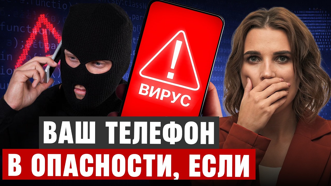 ВАШ ТЕЛЕФОН ВЗЛОМАН! 6 признаков, что мошенники ОФОРМЛЯЮТ КРЕДИТ на вас! Нужно сделать лишь...