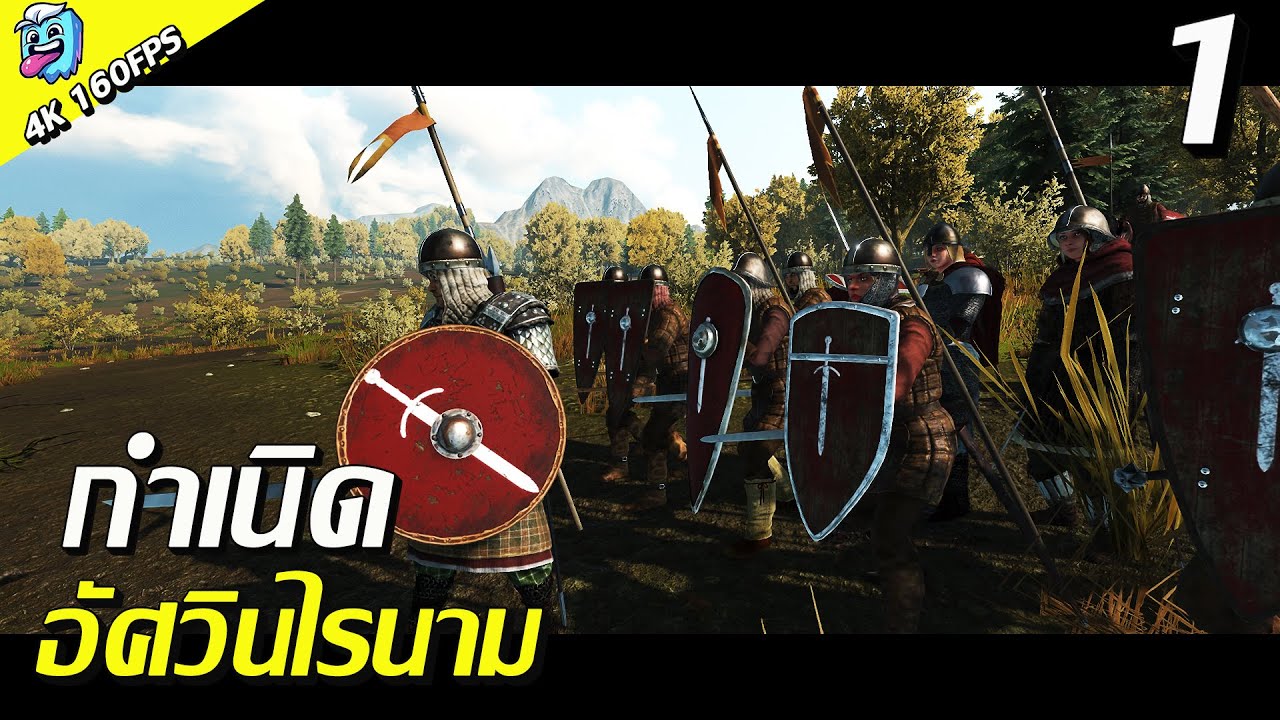 กำเนิดอัศวินไร้นาม #1 Mount & Blade II: Bannerlord ไทย
