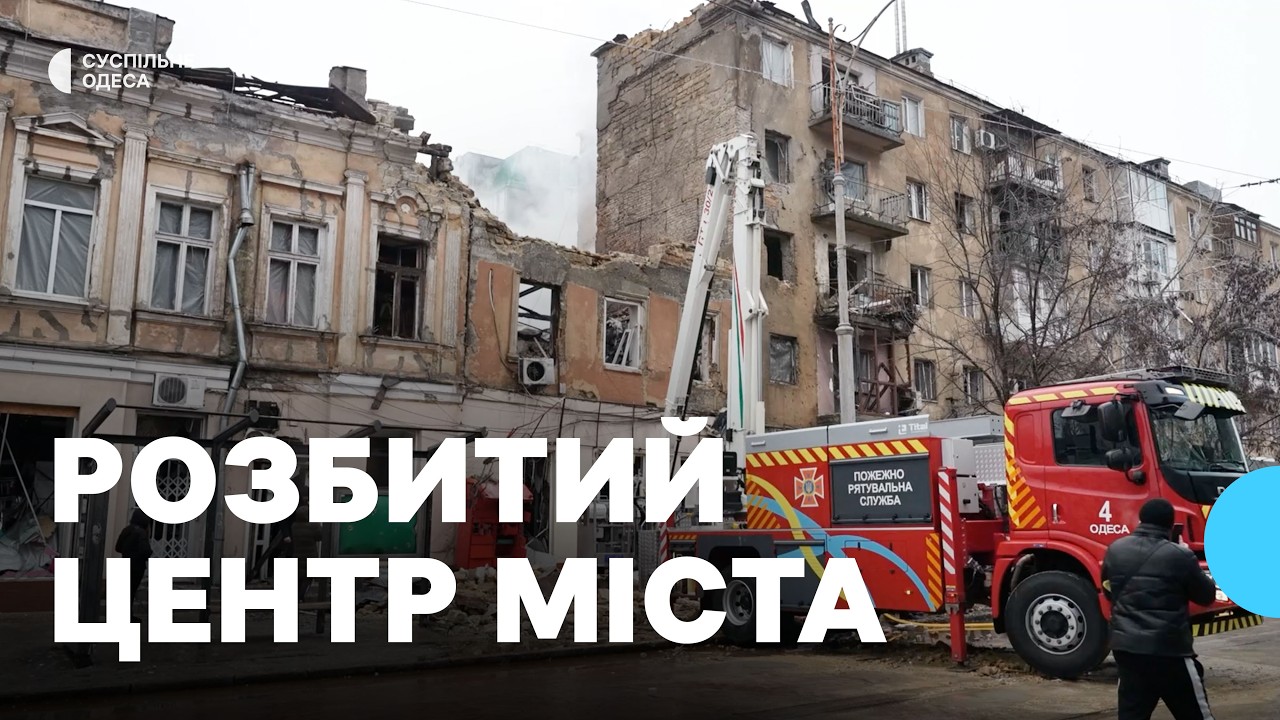 Троє загиблих, понад 30 поранених: Одеса після атаки