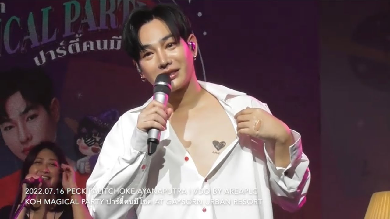 2022.07.16 Peck Palitchoke | Koh Magical Party (2) Mini Concert