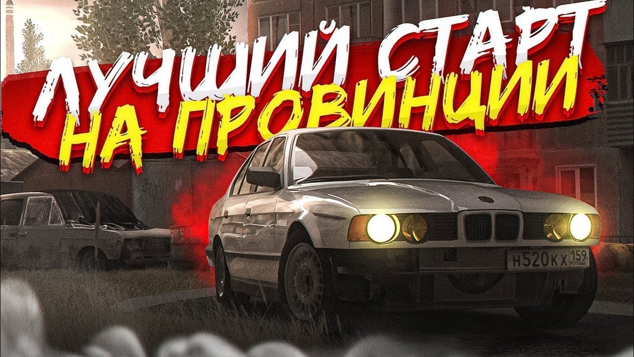 😱 КАК РАЗВИТЬСЯ В МТА ПРОВИНЦИЯ? ЛУЧШИЙ СТАРТ ДЛЯ НОВИЧКОВ | MTA PROVINCE