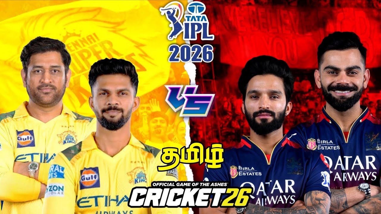 IPL 2026 CSK VS RCB | LIVE | TAMIL | MATCH 3 | CRICKET 26 | #CSK #RCB #cskvsrcb #msd #viratkohli