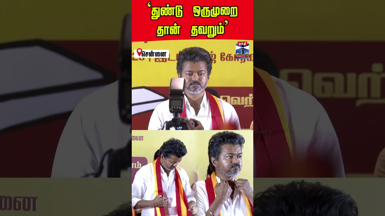 tvk  | vijay  | election  | manifest