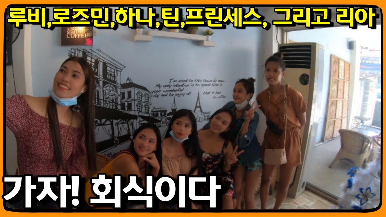 필리핀 앙헬레스 #리아티비 회식 (간만에 외출이네요)  -리아티비