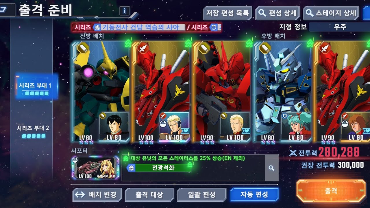 G제네 이터널 익스 6 개발, 생존 동시 클리어 영상