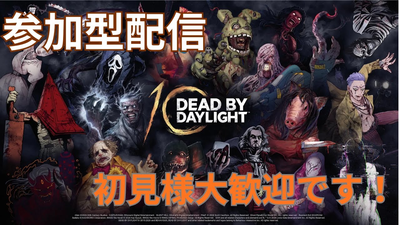 【Dead by Daylight】初見様いらっしゃい！参加型やるよ！配信　【白夜の時間/Live】