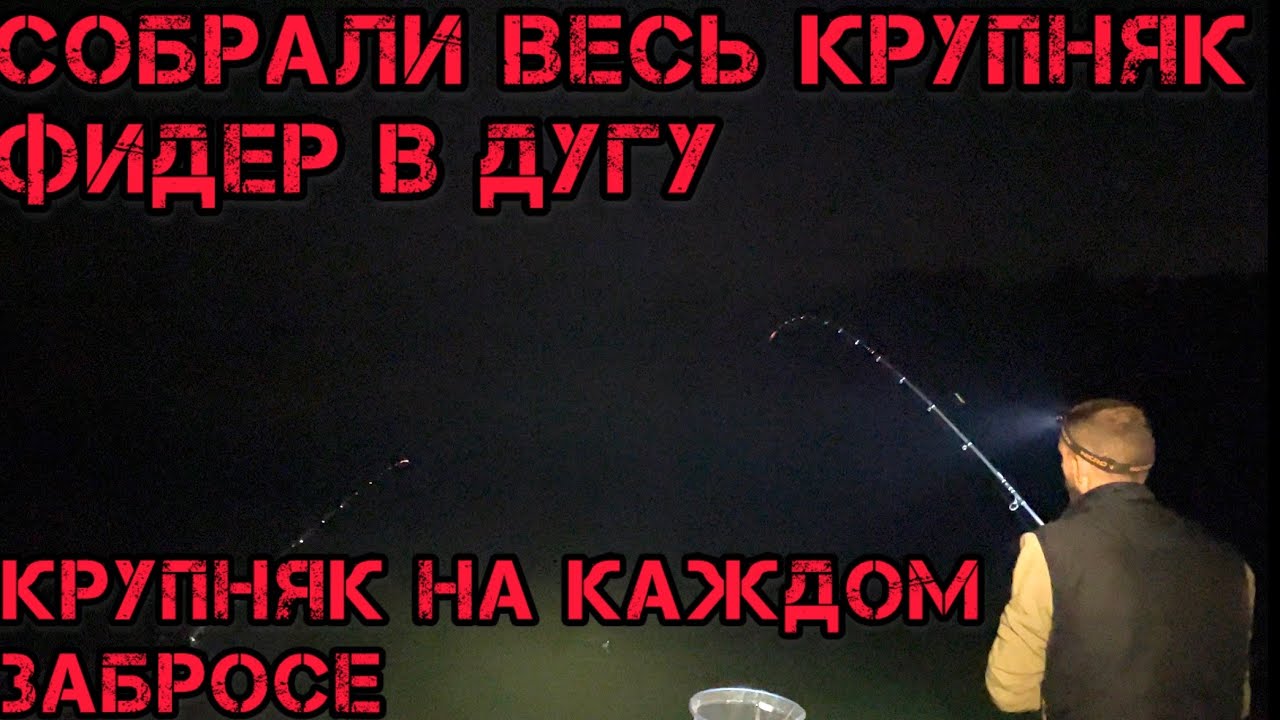 КРУПНЯК на КАЖДОМ забросе ВЕСЬ КРУПНЯК СОБРАЛСЯ у МЕНЯ 
