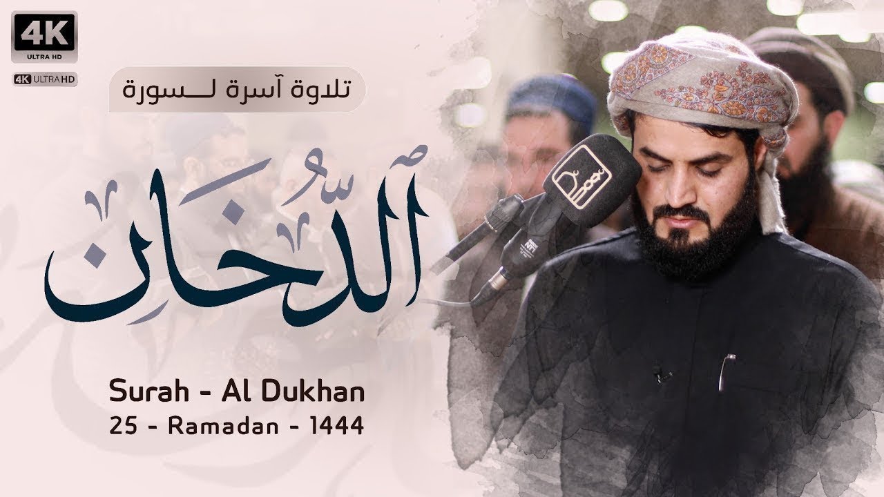 عندما يتجلى الإبداع في أطهر البقاع ~ رعد الكردي بكى وأبكى الجميع في ليلة باكية | 25 رمضان 1444هـ
