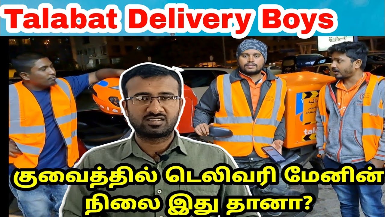 பசிக்கு உணவளிக்கும் உழைப்பாளி | Delivery boys life in Kuwait | Kuwait Tamil information