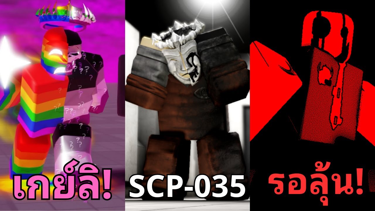 รวมสกินของ Noli ทั้ง 30 แบบใน Forsaken!