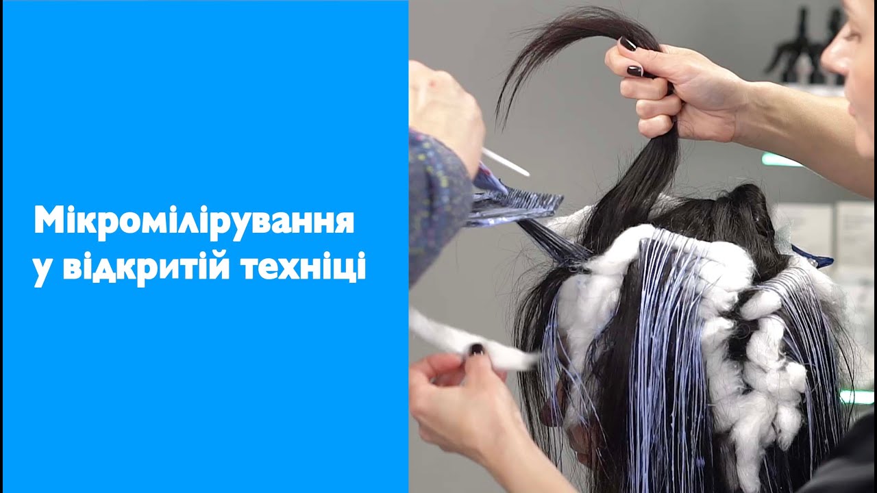 Мікромілірування у відкритій техніці