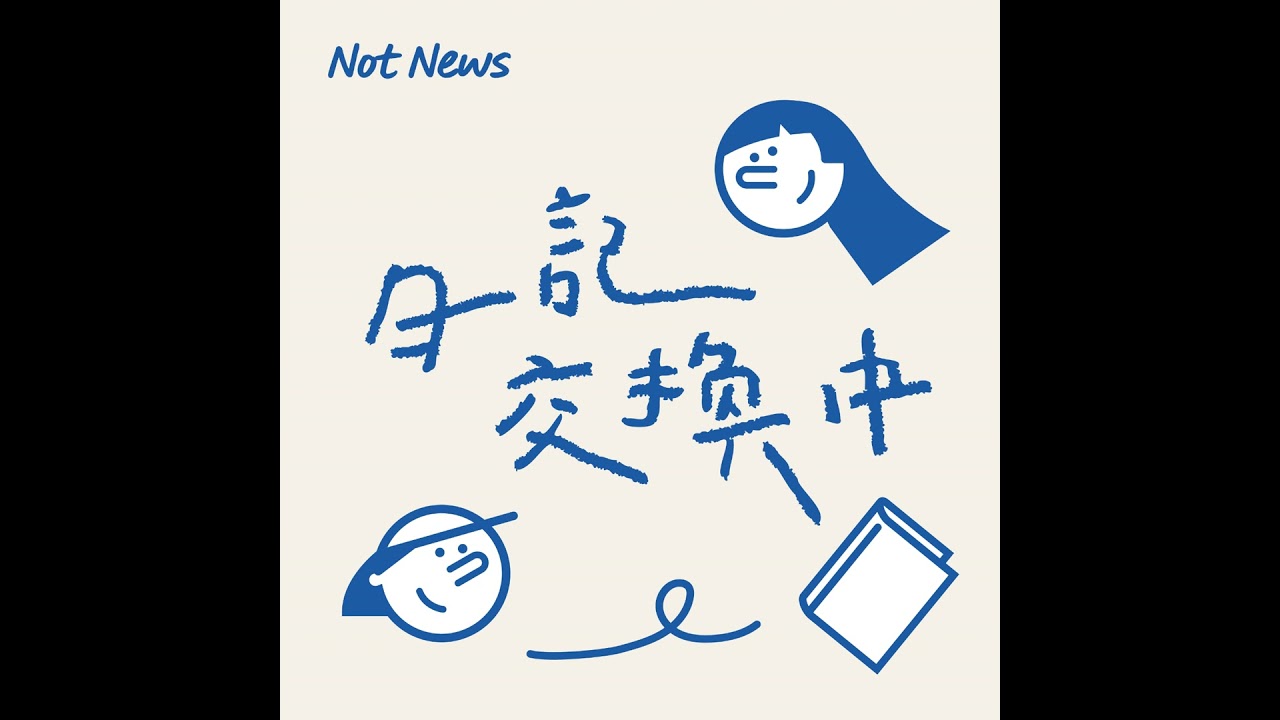 曖昧｜出局，其實是一瞬間的事