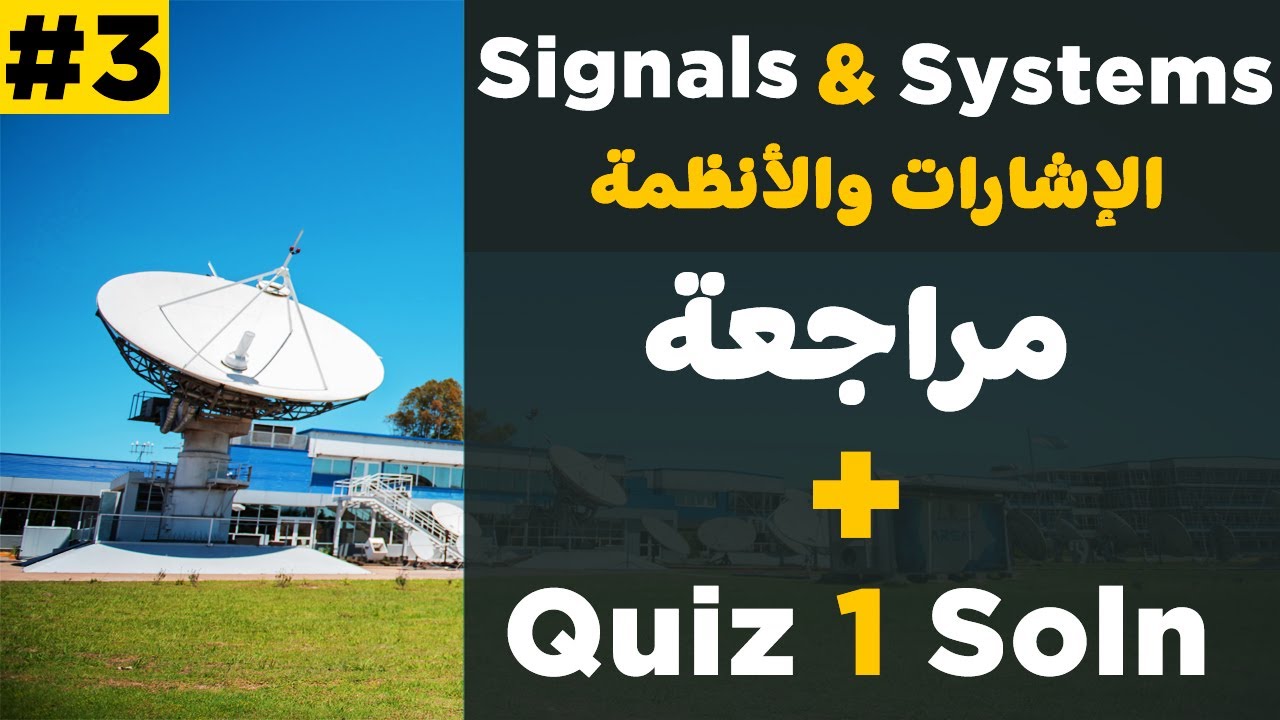 Signals and Systems | Revision and Quiz 1