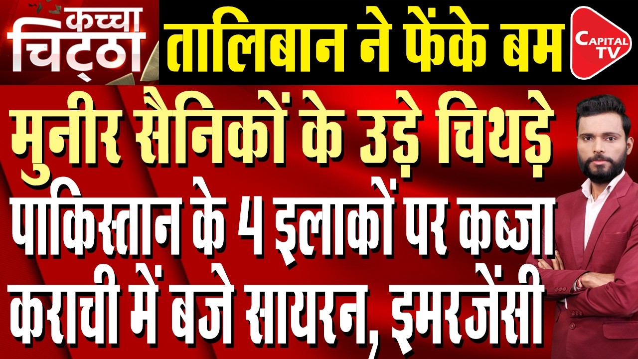 Taliban's Open Warning To Pakistan|Afghan Preparing For Military Action In Retaliation To Airstrikes