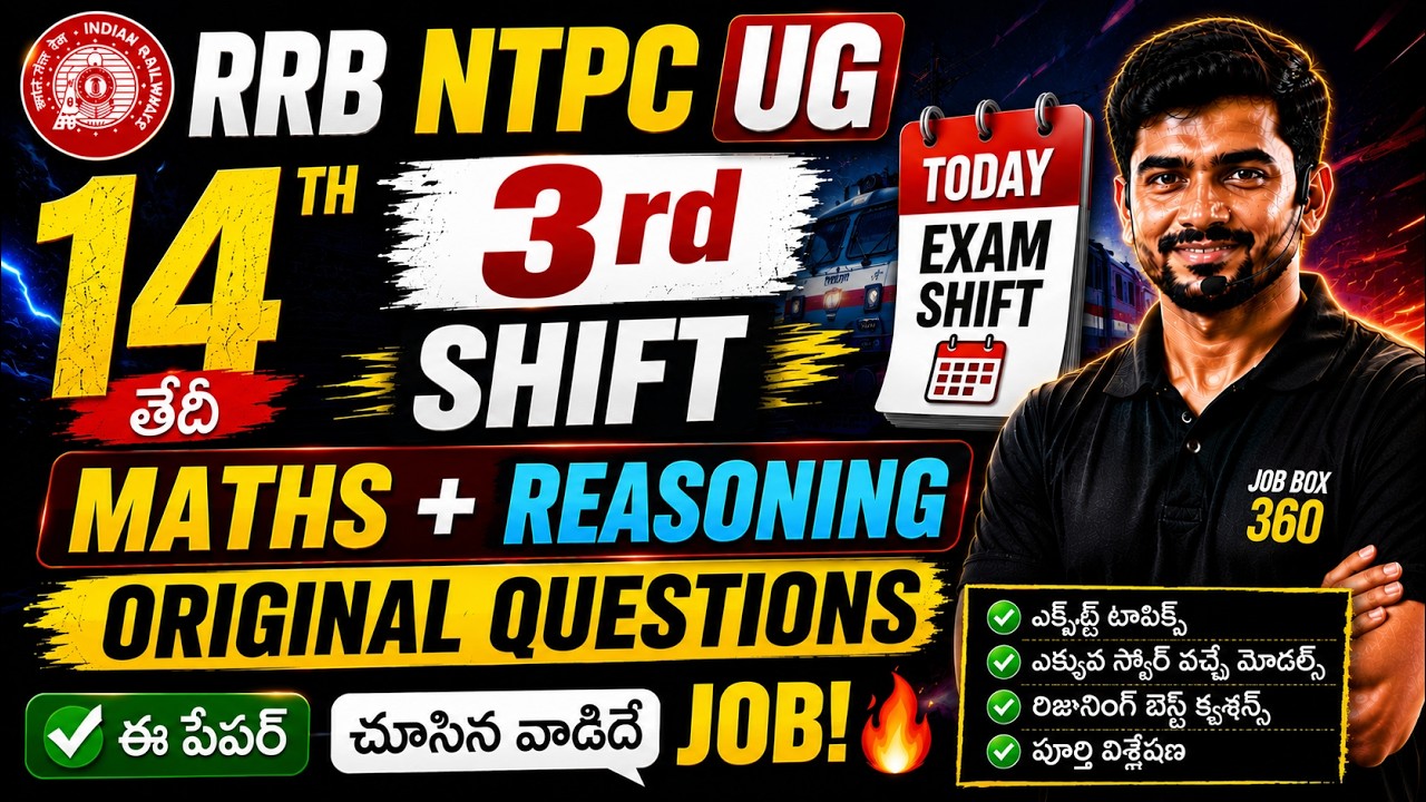 RRB NTPC UG 14th Shift 3 Original Questions | Maths + Reasoning Analysis | Exam Lo Vacchina Question