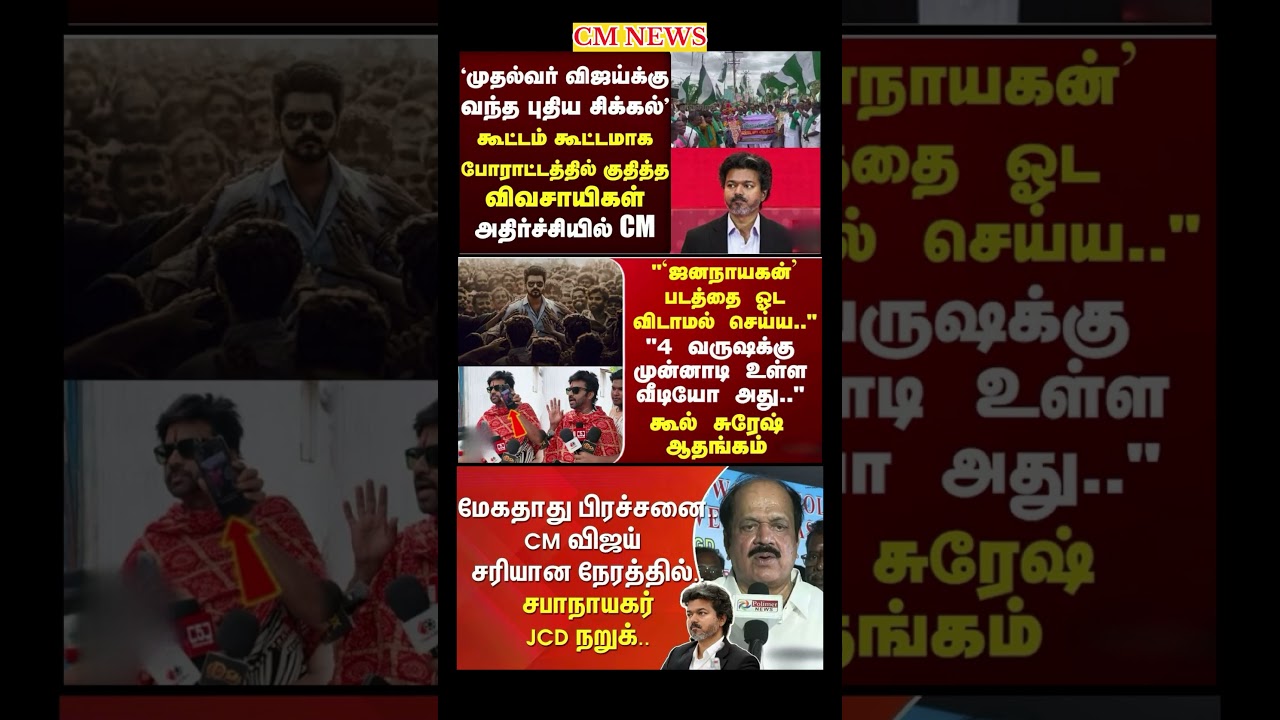 TVK Thalapathy vijay anna || #tvk#dmk#admk#congress#bjp#breakingnews#news#thalapathy#vijay#cjp