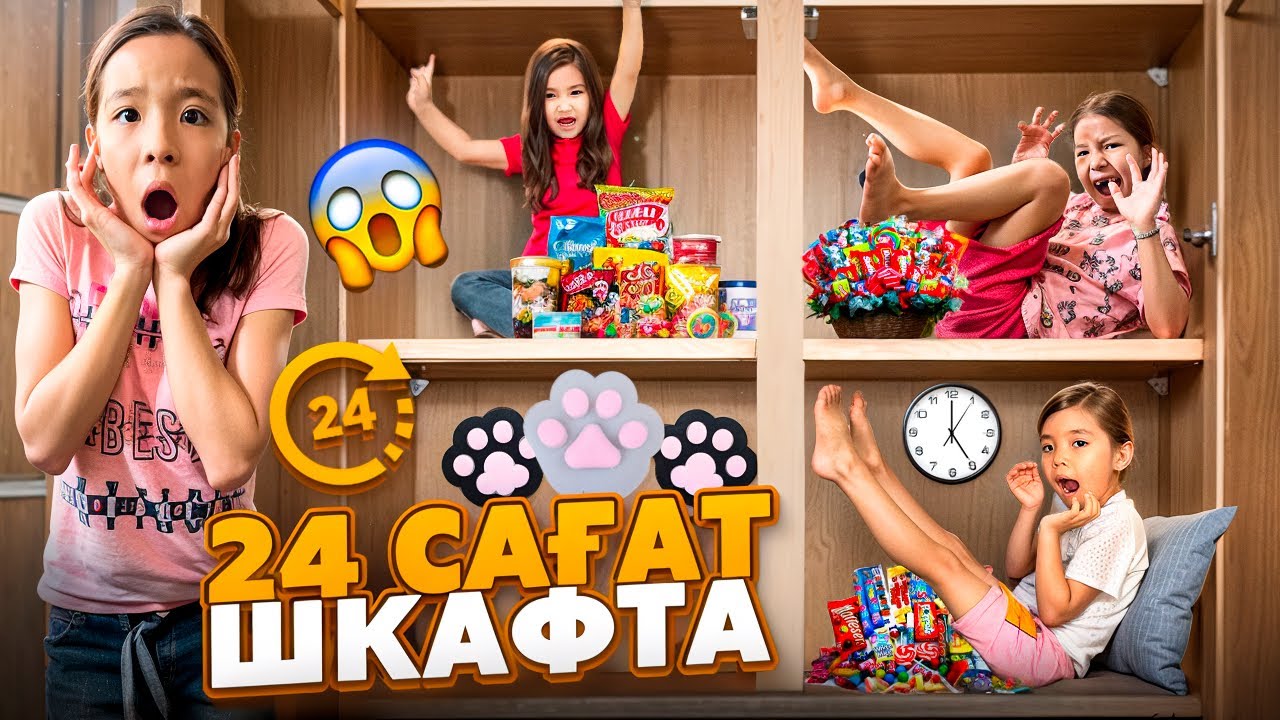МЕДИНА МЕН АЛЬБИНА ЖЕҢДІ🔥| АЯЛА ШКАФҚА ҚЫСЫЛЫП ҚАЛДЫ😱😰🥹@АУЫЛДАНСӘЛЕМ