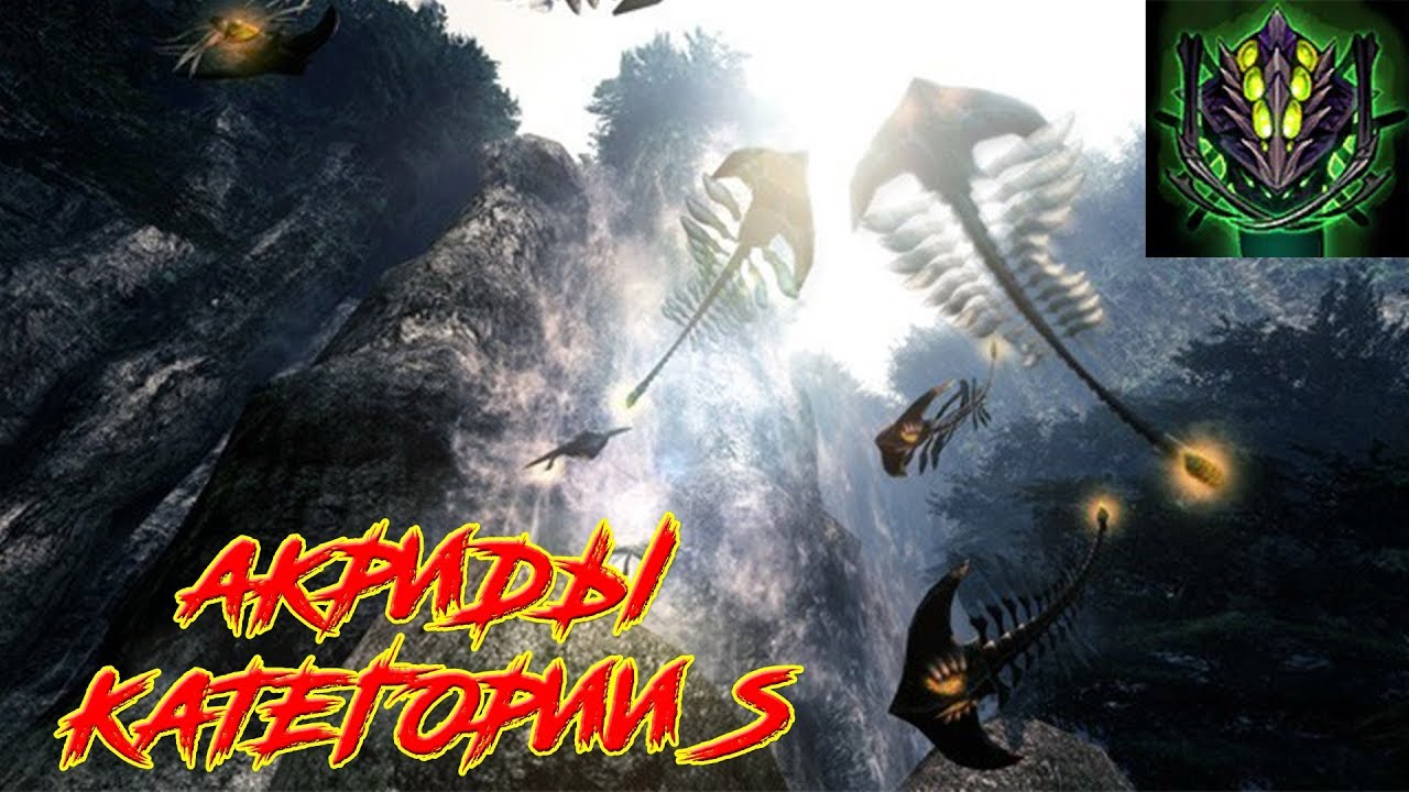 Вселенная Lost Planet||Акриды категории S
