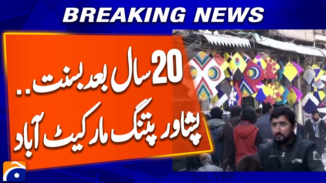 Lahore Prepares for Basant Comeback, Peshawar&rsquo;s Kite Trade Thrives | Breaking Report