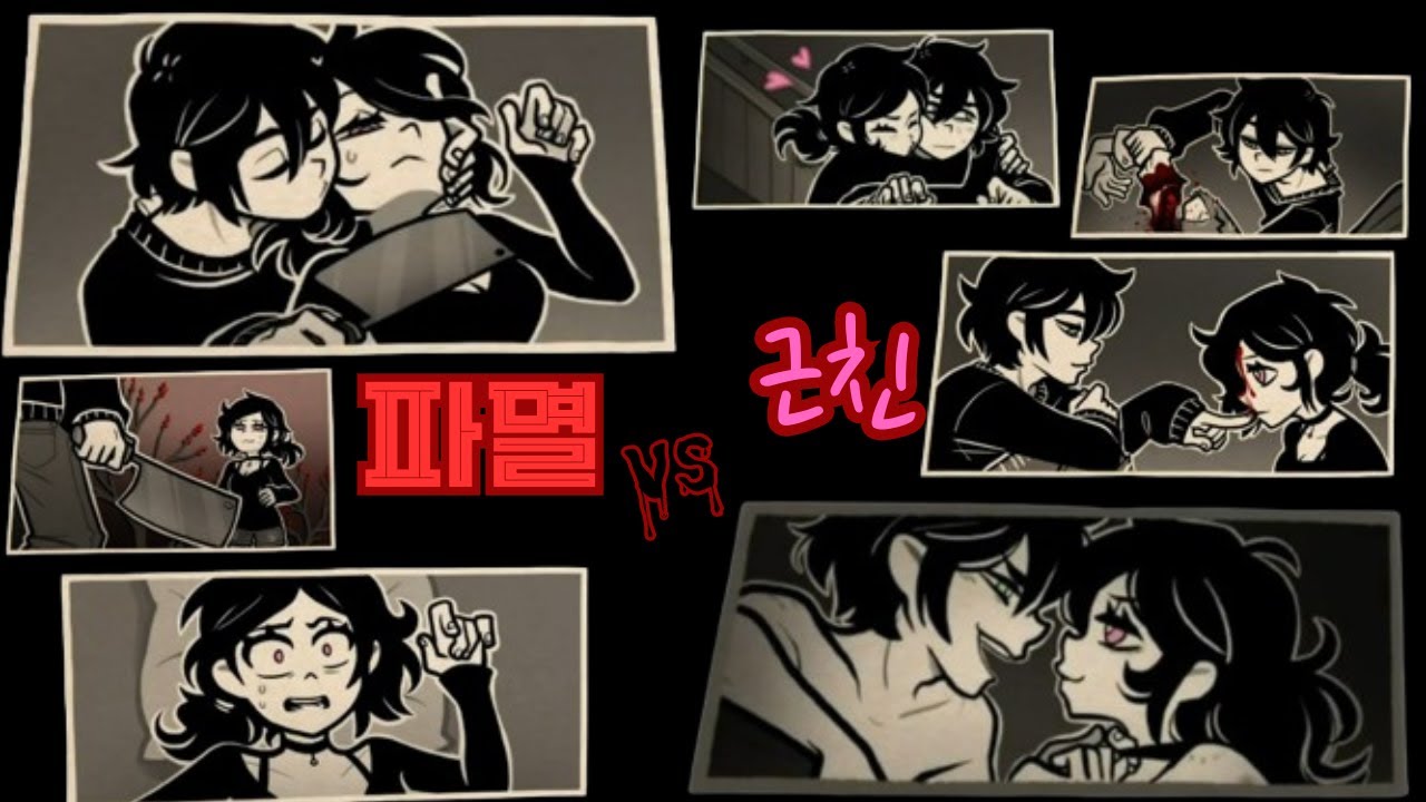 앤디와 레일리의 관 - 루트별 엔딩