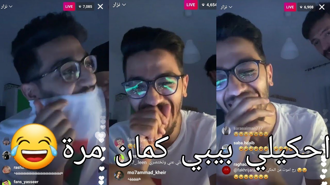 مقلب ياسر في نزار تحشيش 😂😂😂 عملت عملية قلب مكسور وبدي ٢٠ الف ليرة ذهب مهر 😂😂😂 غاب عنه ٣ شهور ورجعله😂