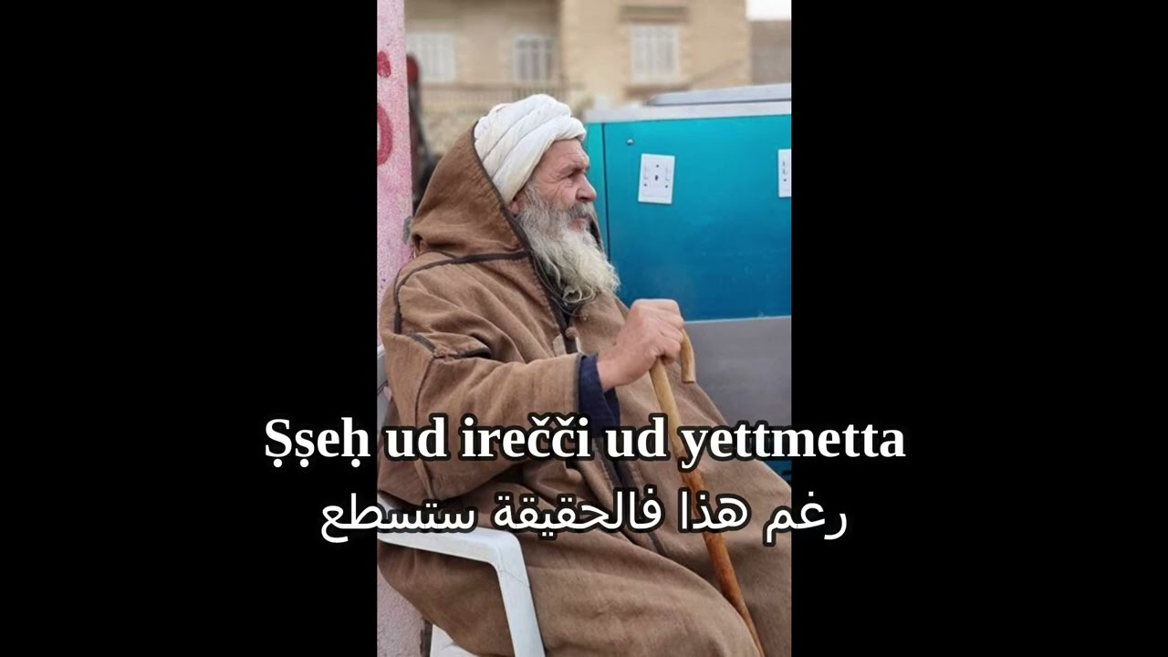 Mihoub chaoui lewṣayet Tasfift Amlayem 2008