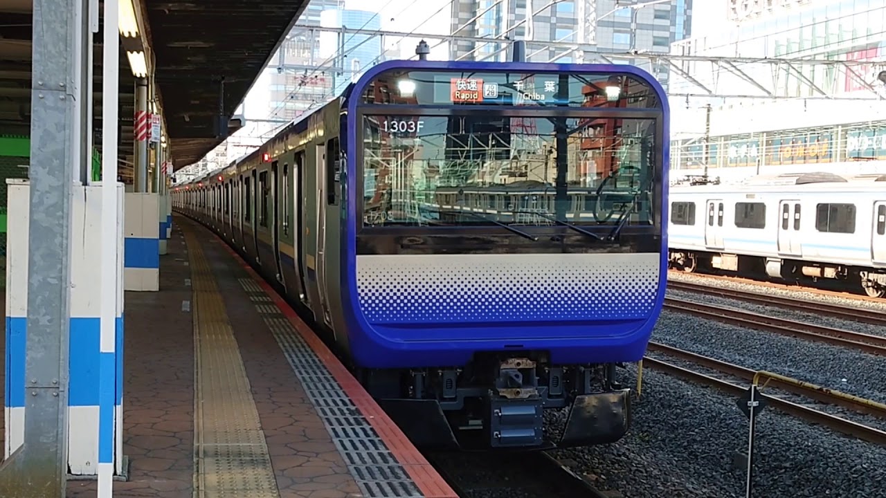 E235系1000番台横クラF-03編成 JR総武快速線快速千葉行き 錦糸町駅発車