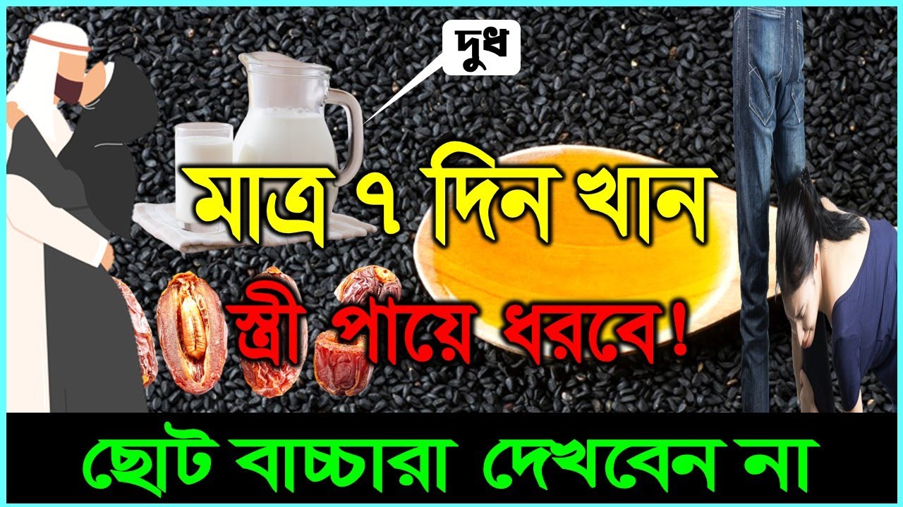 মাত্র 7 দিন এই নিয়মে দুধ পান করলে কি হয় || দুগ্ধ খাওয়ার সঠিক নিয়ম ┇রাতে দুধ পান করলে কি কি রোগ হয়?