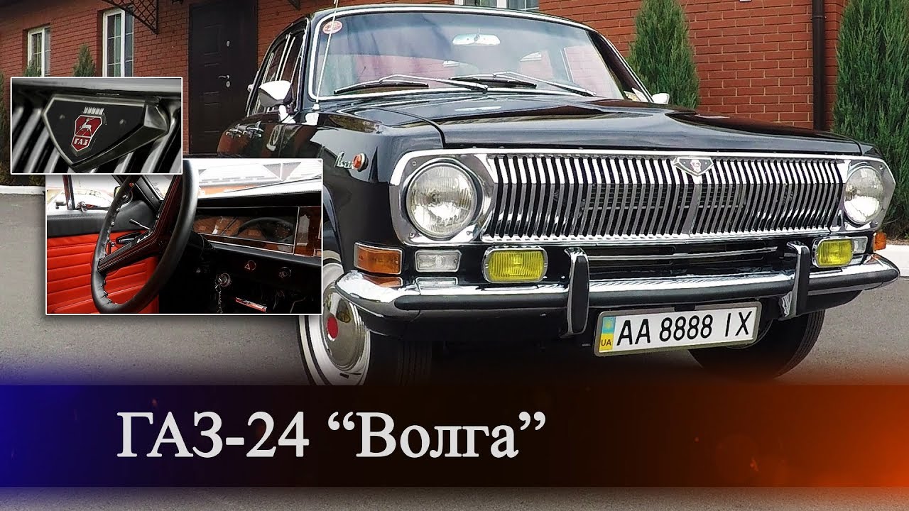 Реставрация ГАЗ 24 ВОЛГА: подробно все этапы. С нее начиналась Кузница тест-драйва.