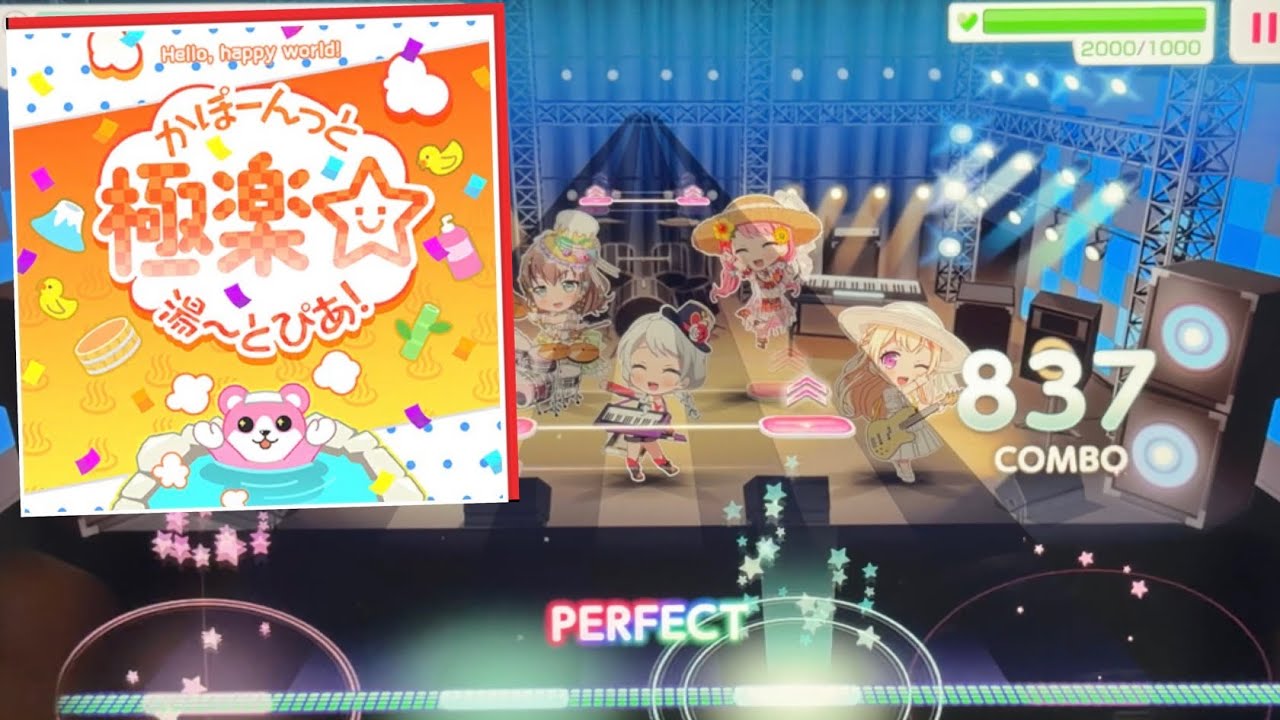 【バンドリ】 かぽーんっと極楽⭐︎ 湯〜とぴあ！ 初見AP