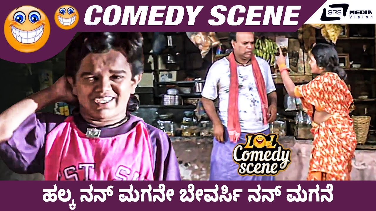 Halka Nan Magane Bevarsi Nan Magane| Bank Janardhan | Kappe Raaya Gandugali | Comedy Scene2