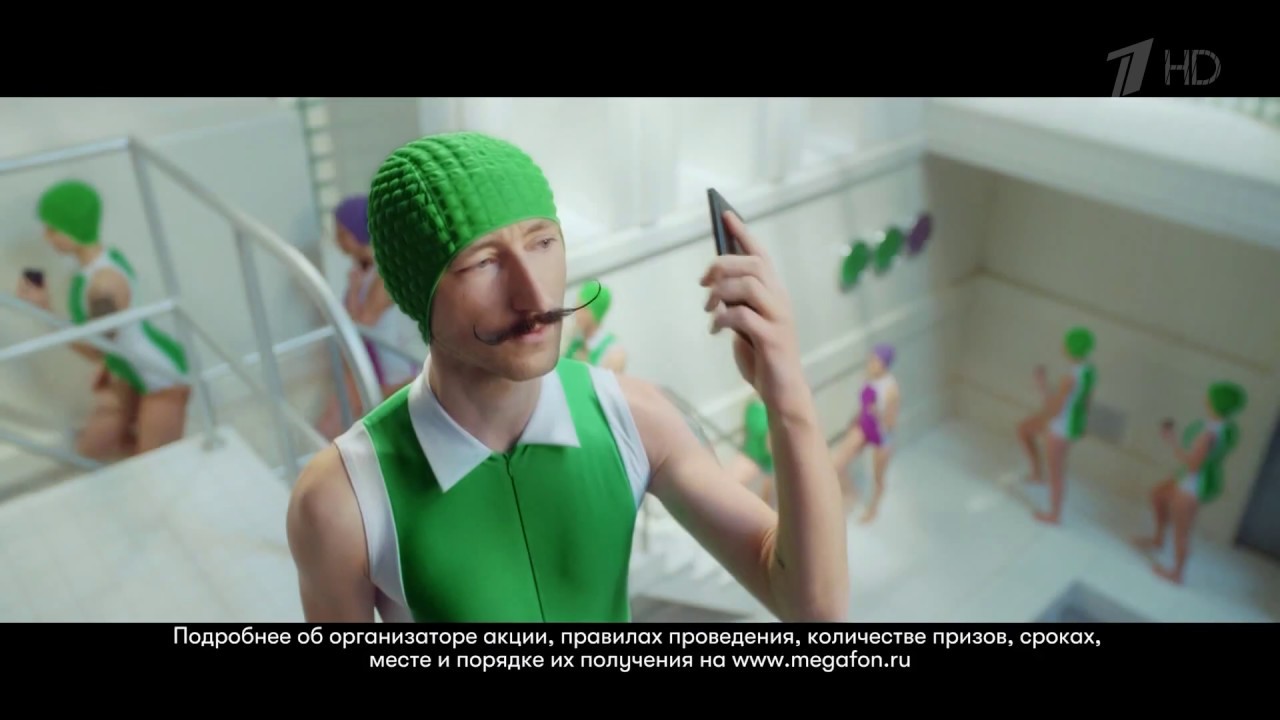 Реклама МегаФон - 
