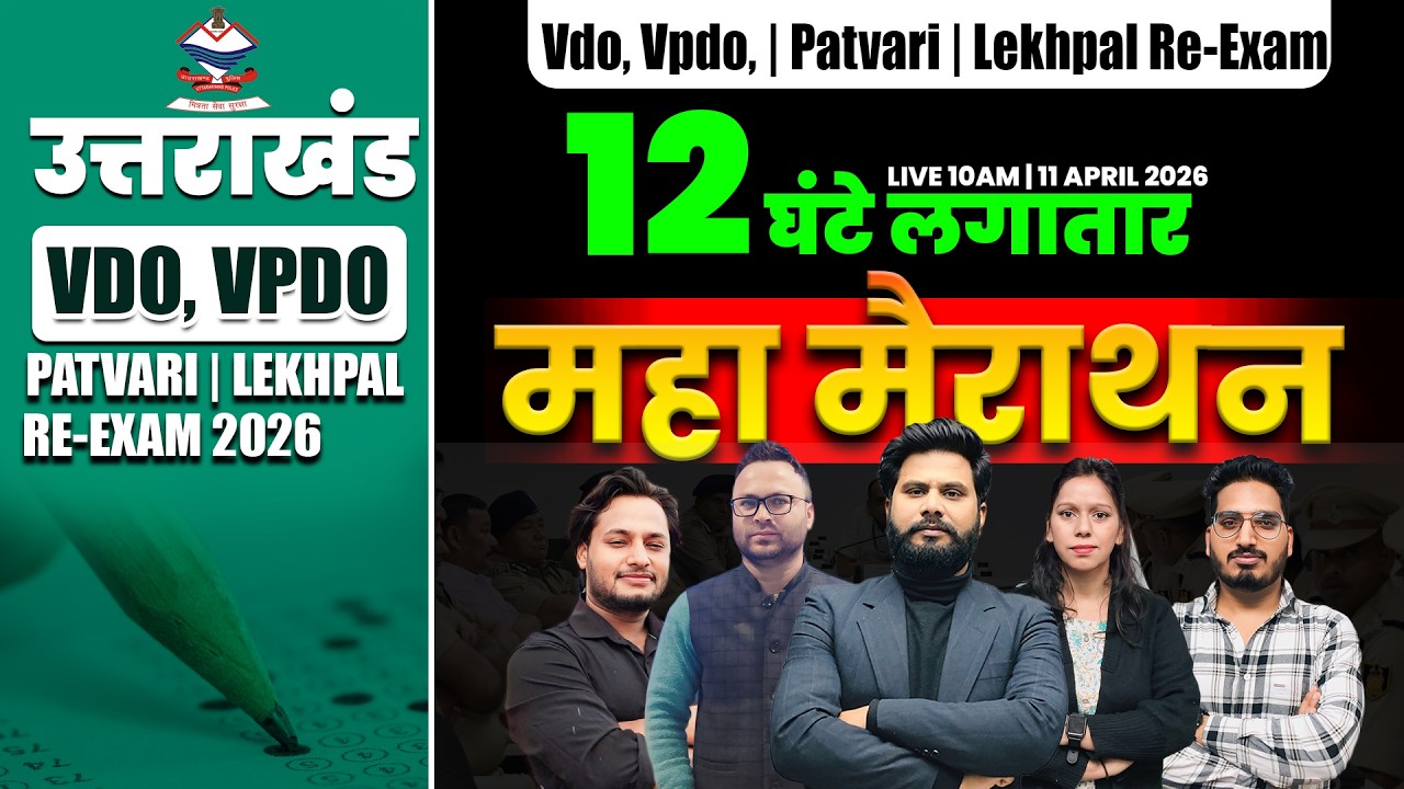 Uttarakhand Vdo, Vpdo, | Patvari, Lekhpal Re-Exam 2026 | Maha Marathon | Class-04 | Vdo, Vpdo