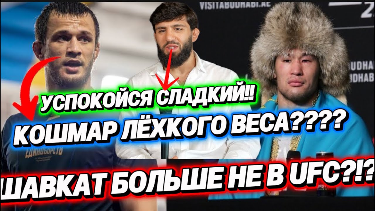 КОНЕЦ UFC? За что на самом деле УВОЛИЛИ Рахмонова из рейтингов? Ответ Хабиба поразил всех!