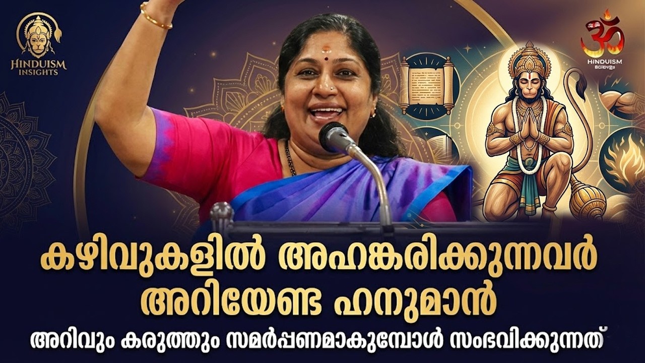 നമ്മൾ നൽകുന്ന അന്നം എങ്ങനെയാണ് ഈശ്വരനിലേക്ക് എത്തുന്നത്? പിതൃയജ്ഞത്തിന്റെ കാണാപ്പുറങ്ങൾ.