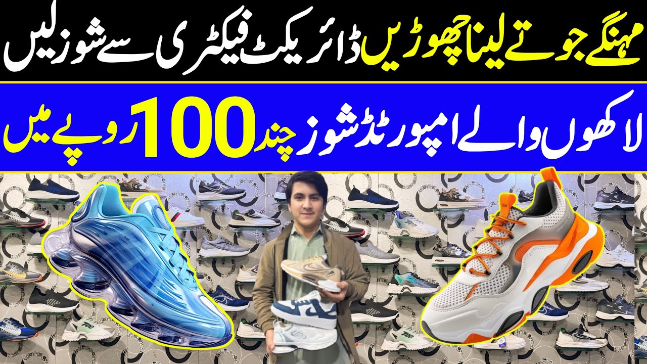 Imported original branded shoes wholesale market | Fancy Joggers Shoes For Boys & Girls