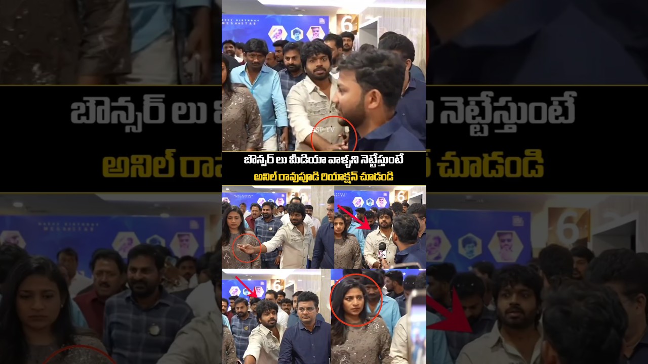 Anil ravipudi Shocking Visuals With bouncer | Chiranjeevi birthday  | Sushmita | Pawan Kalyan