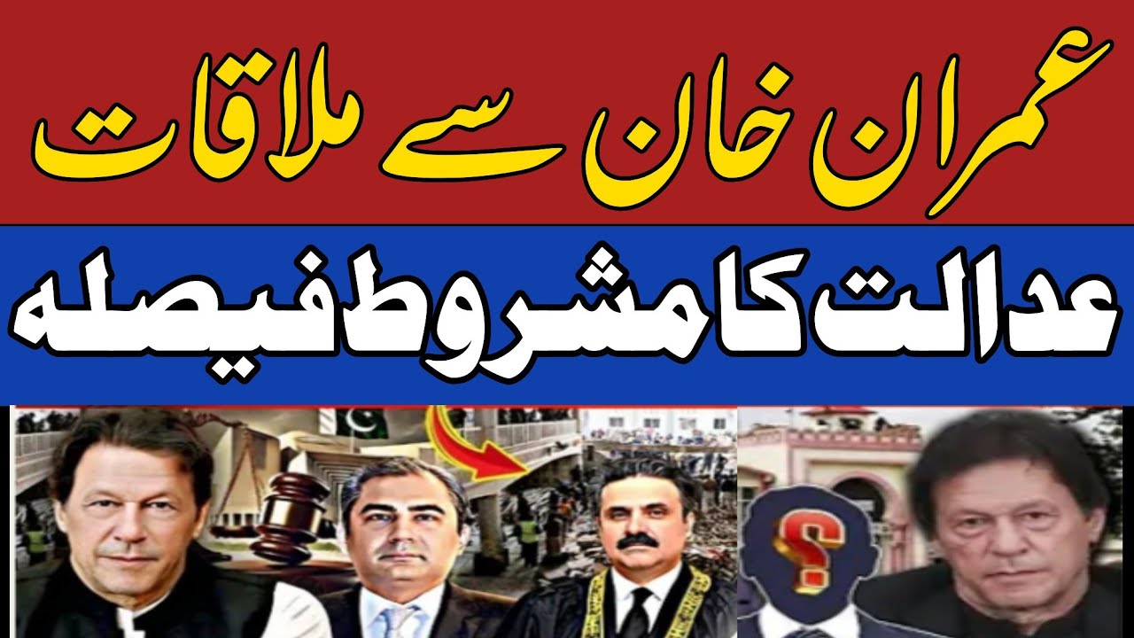 Breaking News From Supreme Court | Imran Khan Meeting In Jail Verdict | Jehanzeb Abbasi